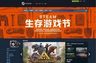 Steam生存游戏节十大耐玩游戏,《方舟生存进化》29元伪齿鸟爱吃鱼