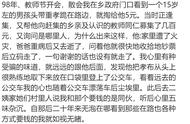 坐车遇到心动的小姐姐，该怎么跟她搭讪呢，网友：说她真大！哈哈