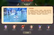 鲛人锦衣夏日清凉上线，孙悟空逸闻行历卡登场！梦幻西游三维版