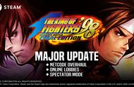 Steam版《KOF ’98 UM FE》今日实施大型版本升级