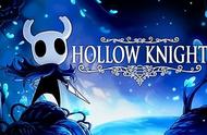 Hollow Knight（空洞骑士）——一款非常值得玩的游戏