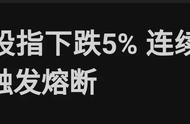 大A韭菜人生忠告：不确定行情中，现金才是王道