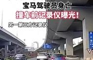 “烈火中的宝马与出租车”：司机被控制