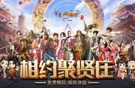 穿越时代的武侠梦：《金庸群侠传online》的历程