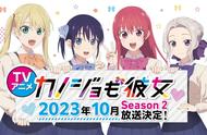 2023年10月新番已公布18部