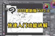 快来白嫖！2023最新版csp2.0，用了才知道原来功能这么强大