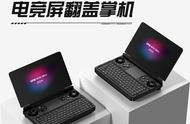 GPD WIN Mini 2024 3月6日开启预售：R7-8840U、取消Oculink