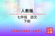 部编人教版七年级语文下第13课《卖油翁》欧阳修-诵读 课件