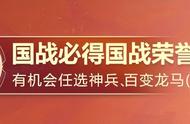 《征途》2023周年庆典新区南北大战 十大指挥等你来！