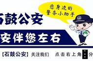 【平安同行】这个“端午”你看龙舟，石鼓蜀黍为你守护平安