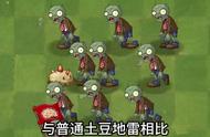 植物大战僵尸2小星有“内构”哦#pvz