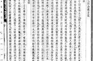 晏金洲‬：《东南晏氏重修宗谱》记载晏殊家训散文《义方记》