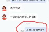 “不问工资难道问候你全家”？00后面对老板的嚣张，90后甘拜下风