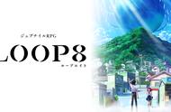 全新青春RPG《LOOP8 降神》决定于2022年发售