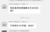 我的房子我做主