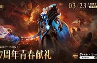 《魔域手游2》今日公测！新手核心攻略，三个重点，让你快人一步