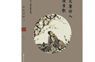 「唐风浩荡」046||李 白⑤天生我材必有用：济世路上永远的苦行者