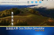 加油站大亨 Gas Station Simulator MAC游戏