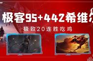 金铲铲之战：双人「极客95 442希维尔」极致20连胜吃鸡细节思路