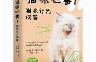 101本关于猫猫的书籍之1-50本，猫猫的书籍原来这么多，欢迎围观