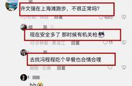 周润发现身上海外滩晨跑全程无助理无保镖，拿粉丝手机亲自合影