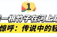 95后女孩“水上漂”：凭一根竹子水上跳舞，老外：传说中的轻功？