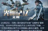 Steam特惠 |《光明记忆：无限》《宇宙汉堡王》史低