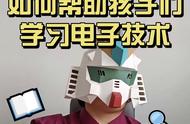 学习机器人如何帮助孩子们学习电子技术？#极客龙机器人