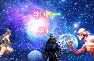 第4集:星际守护者，宇中一来了#探索宇宙