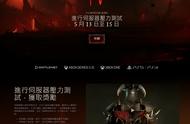 早报：暗黑4五月免费测试！DOTA2推出全新地图