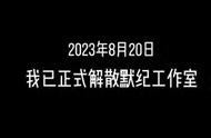 16岁高中生辍学做游戏落幕，耗时九月重回学校，追梦还是闹剧？