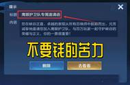 玩家用违规方式退出鹰队，苦力跑了，天美急了，微博紧急辟谣