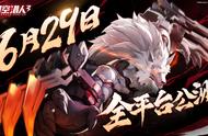 猎人集结，活动福利升级！《时空猎人3》公测定档6月29日