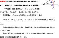 初中数学，中考二次函数中动点最短路径思路，双动点模型问题