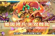 蜀国双骑，谁看了不流口水啊！ #三国手游