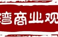 儿童的“神”小天才：内容涉黄涉暴，诱导乱扣费套路亟待改善