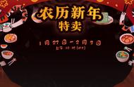 Steam农历新年特卖：新年新气象，新史低游戏精选