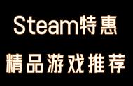 Steam特惠：看看哪些游戏又打骨折了，刺客信条史低特惠