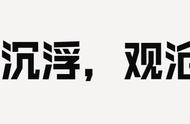 《哪吒之魔童降世》中的对倒策略，完美体现了该作品的完美之处