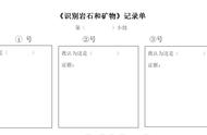 最新教科版小学科学四下第三单元4制作岩石和矿物标本教学设计