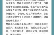 都市奇幻妖精文:《我想在妖局上班摸鱼》反差萌竹妖x聪慧人类女主