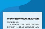 哈尔滨开房加被子要另付100元，店家：免费提供，实在抱歉