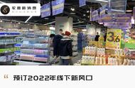 跨界仓储会员店，折扣集合店越玩越“大”