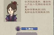 《九重试炼》满级化身 鬼铃魔姬解析