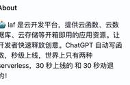 自己写个chatgpt自己使用