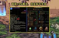 DNF：夏日纹章BUG实锤了！可能损失大量伤害，暴击要堆到103%了