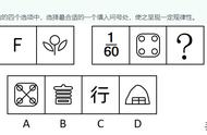 一起来做图形推理