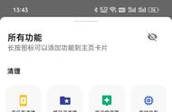 清扫Android手机里的垃圾