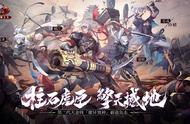 《少年三国志2》全新版本来袭