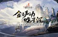 《古剑奇谭木语人》手游宣布 11 月 18 日停止运营